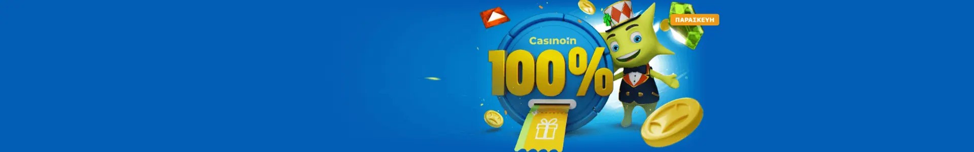 100 % έως €1 000 + 100 Δωρεάν Περιστροφές